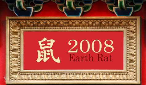 2008生肖|2008 Chinese Zodiac, Earth Rat: 2025 Luck, Personality